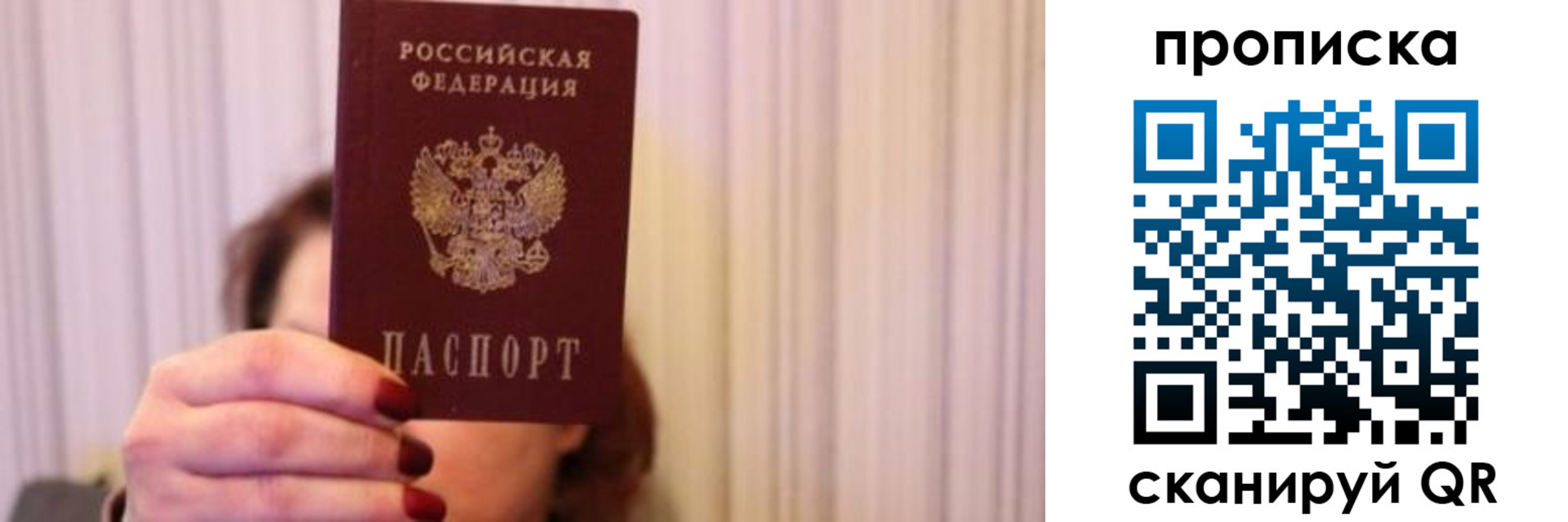 прописка поиск в Артёмовском