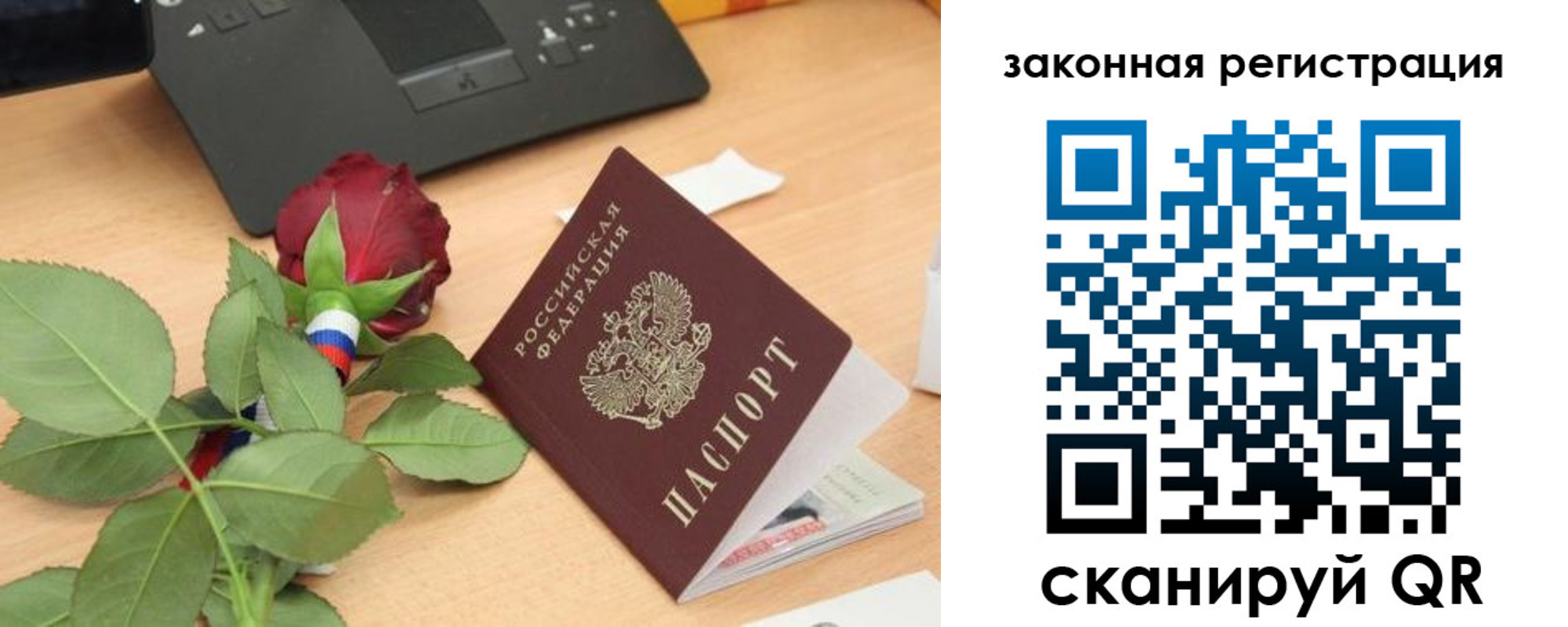 прописка в Артёмовском
