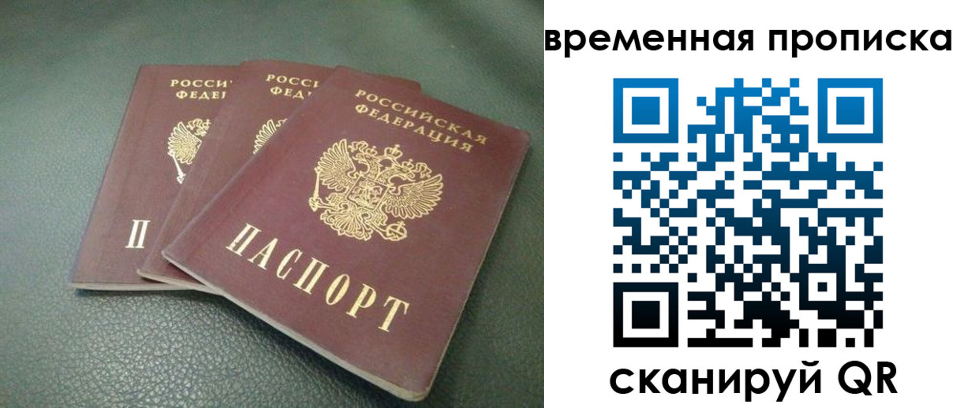 прописка гарантия в Артёмовском
