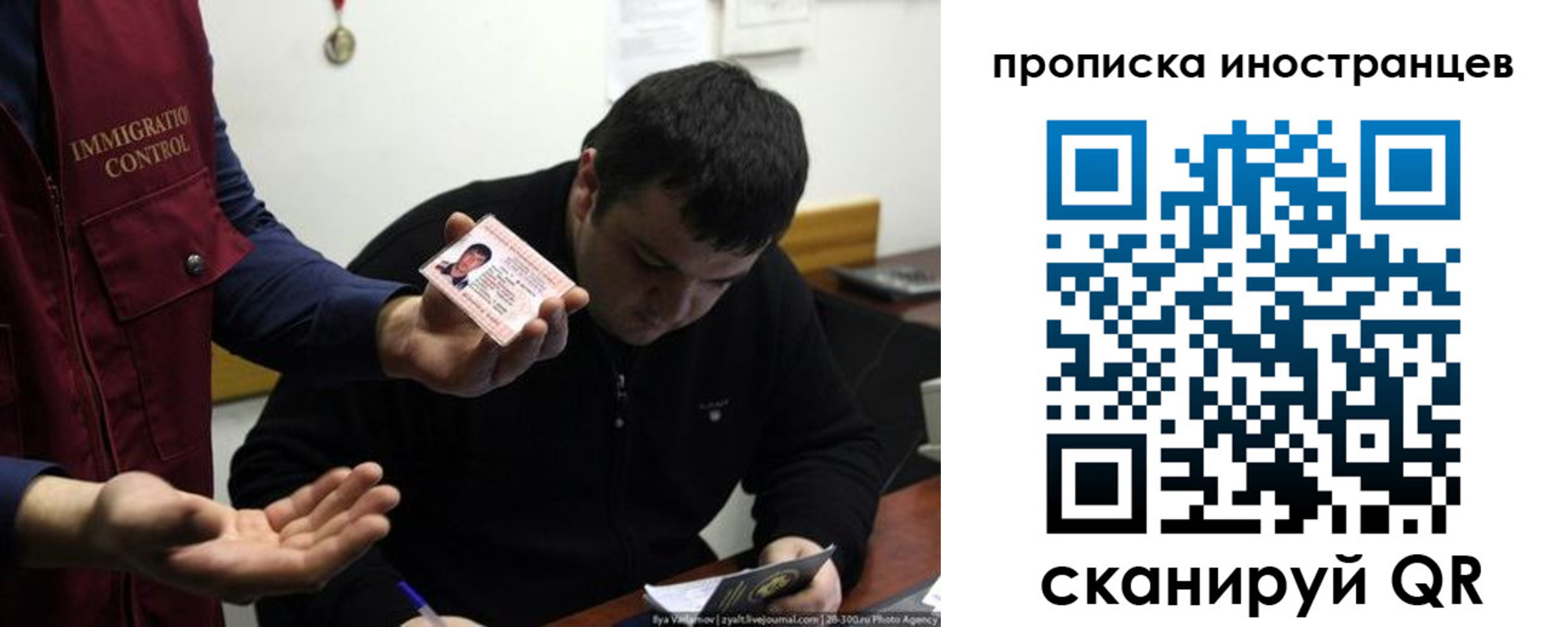 прописка для работы в Артёмовском