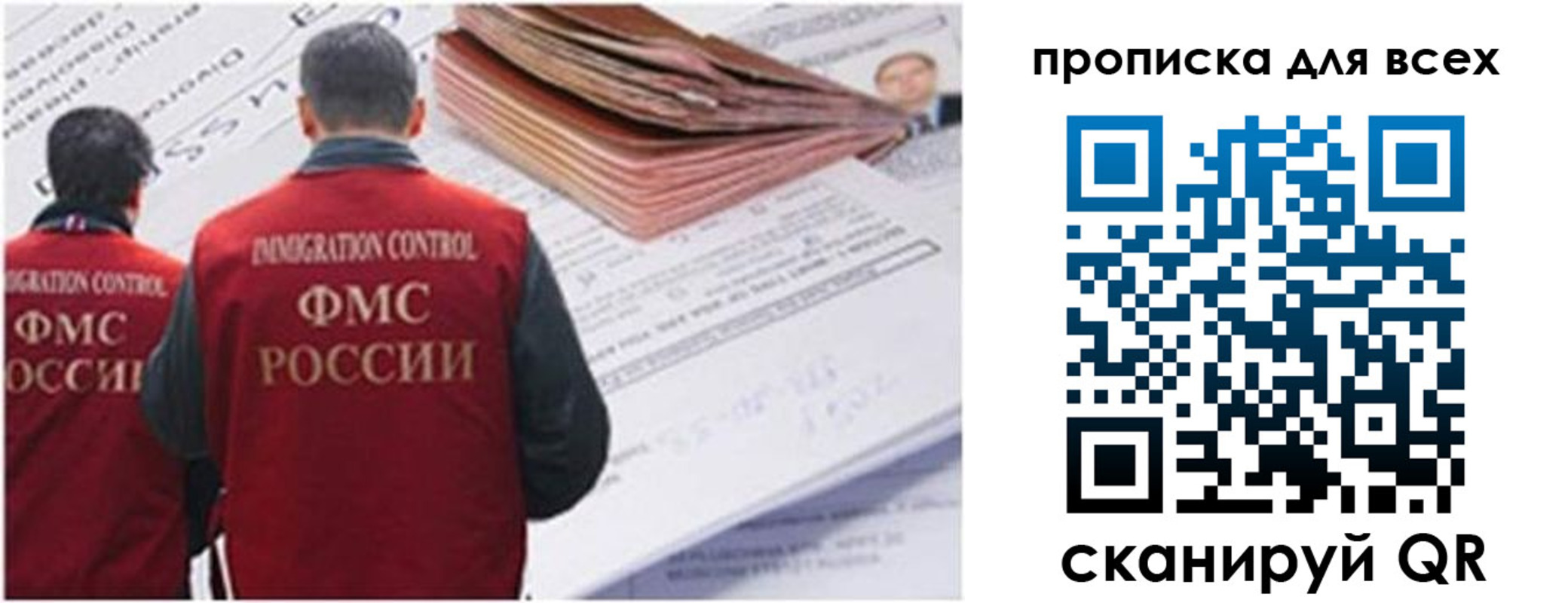 временная регистрация в квартире в Артёмовском