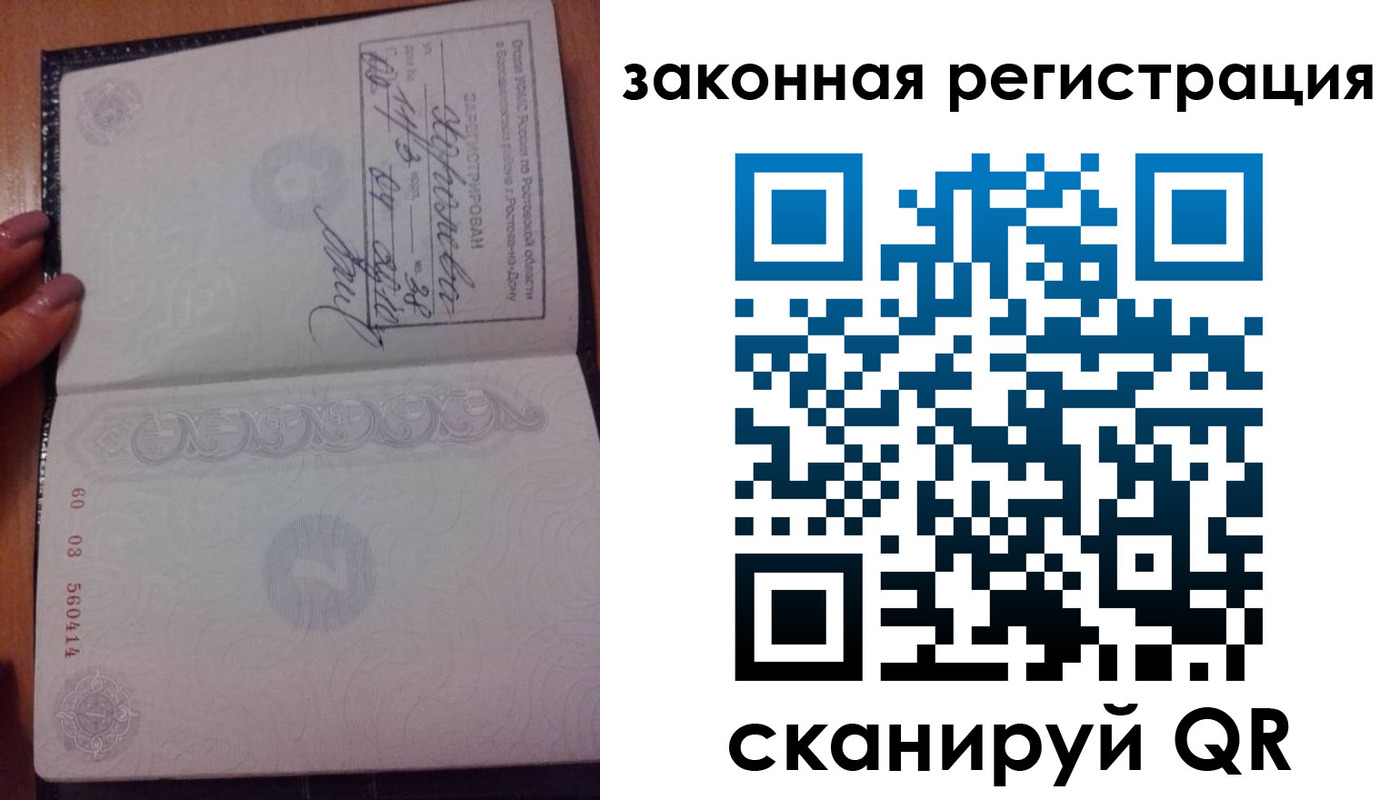 временная регистрация гарантия в Артёмовском